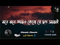 ছন্দ Chondo Lo Fi Version 𝙎𝙡𝙤𝙬𝙚𝙙 𝙍𝙚𝙫𝙚𝙧𝙗 Lofi Song By Shi