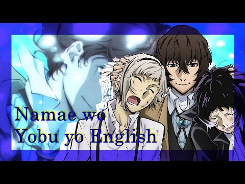 Namae wo Yobu yo English cover Bungou Stray Dogs ED 1