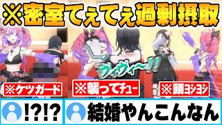 初めての密室3Dカラオケコラボで選曲中にイチャイチャが止まらないちはヴィヴィ【綺々羅々ヴィヴィ 輪堂千速 ホロライブ 切り抜き Vtuber】