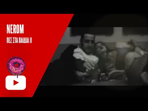 NER 🍩 M - Πες στα Παιδιά (Music Video)