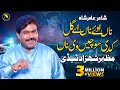 Naan Oye Na Ay Gal Kadi Sochin Vi Naa Mazhar Shahzad Teddy Punjabi Song Naz Studio