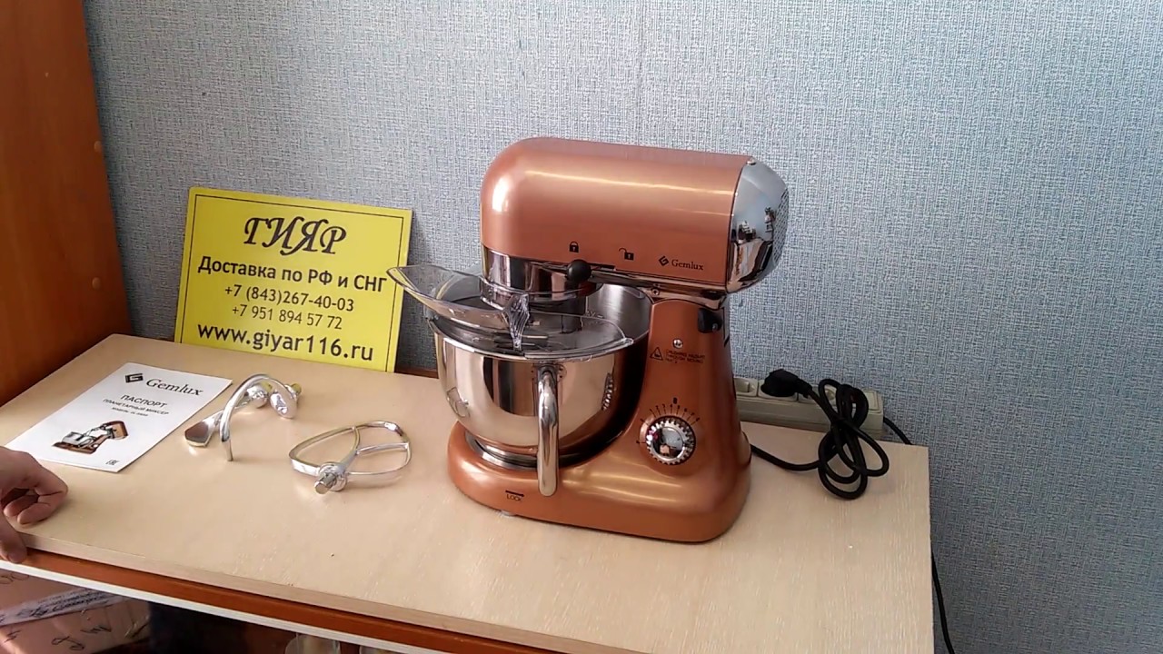 Планетарный миксер GEMLUX GL-SM5W белый