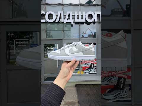 фото nike dunk low 'grey fog' 0