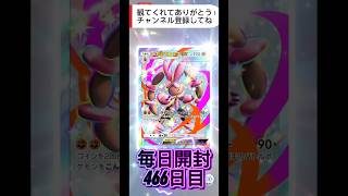 【ポケポケ】毎日開封466日目「天空の支配者」パック開封 #ポケポケ #ポケポケ開封 #エアロピクルス
