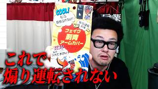 入れ墨アームカバーを購入して装着してみた！！