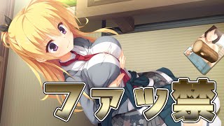 【実況】そんなに豊満な胸を協調されるとこちらも困ります＃21【千恋万花】