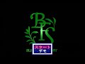 3DO ブルーフォレスト物語 風の封印 BLUE FOREST STORY