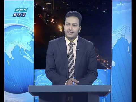 রাত ০৯ টার সংবাদ, ১৮ ডিসেম্বর ২০১৯