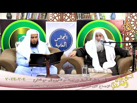  الإجماع ( 18 )  وأجمعوا على أن للرجل منع زوجته من الخروج إلى حج التطوع ـ   135 143 