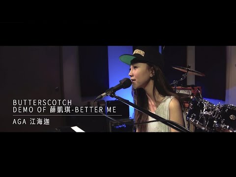 AGA - Butterscotch (Demo of 薛凱琪-Better Me)