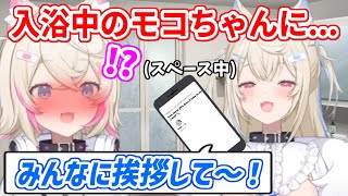 フワモコ家にお泊りするネリッサ！入浴中のモココのところに行き、ラフィアンズに挨拶をさせようとするフワ姉【ホロライブ切り抜き/フワモコ/ネリッサ・レイヴンクロフト】