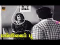 Malligai Poo Tamil Old Movie Scenes Muthuraman K R Vijaya Prameela Msv HD Video