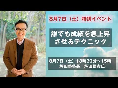 創価大学「サマーチャレンジセミナー2021」告知CM