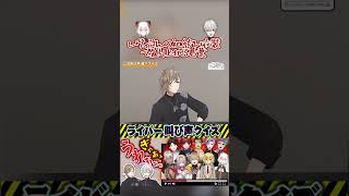 レヴィさんの知らない衣装で盛り上がる葛葉【#くろのわ /#にじさんじ切り抜き 】