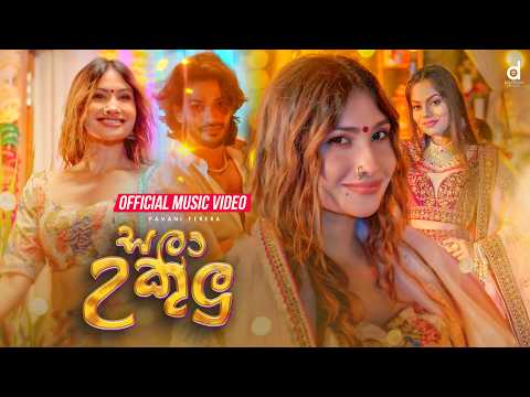Sala Ukulu (සලා උකුලු) - @pavanipereraMusic (Official Music Video)