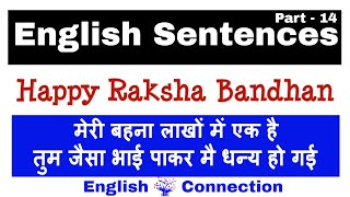 Happy Raksha Bandhan - Rakhi - Learn Spoken English –English Pracitce with kanchan