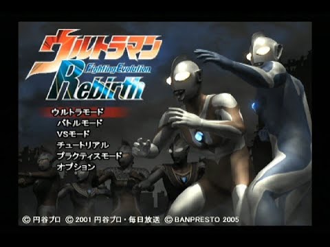 ウルトラマン Fighting Evolution Rebirth