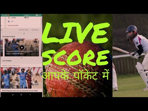 How to use Cricbuzz Live Score app | Popular application | Free live score app | Cricbuzz