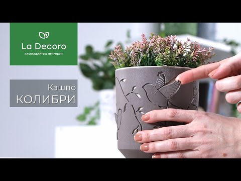 Миниатюра изображения товара Кашпо La Decoro Колибри КШ-4642 (1.25л, белый/антрацит)