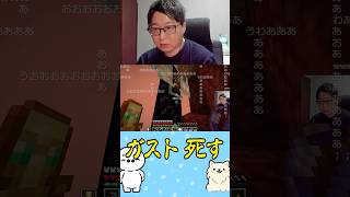 【ガスト死す】たいじ、大切な仲間と共にネザー要塞へ。（Minecraft） #たいじ #切り抜き #shorts #マインクラフト #マイクラ