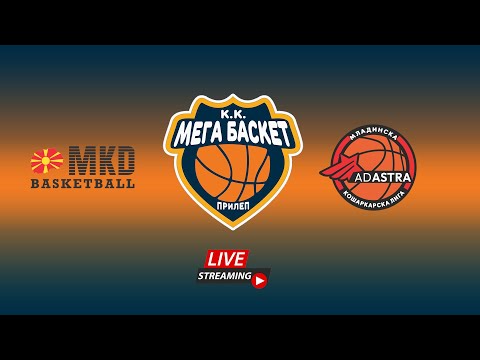 М18 МЕГА БАСКЕТ - ГКК ОХРИД