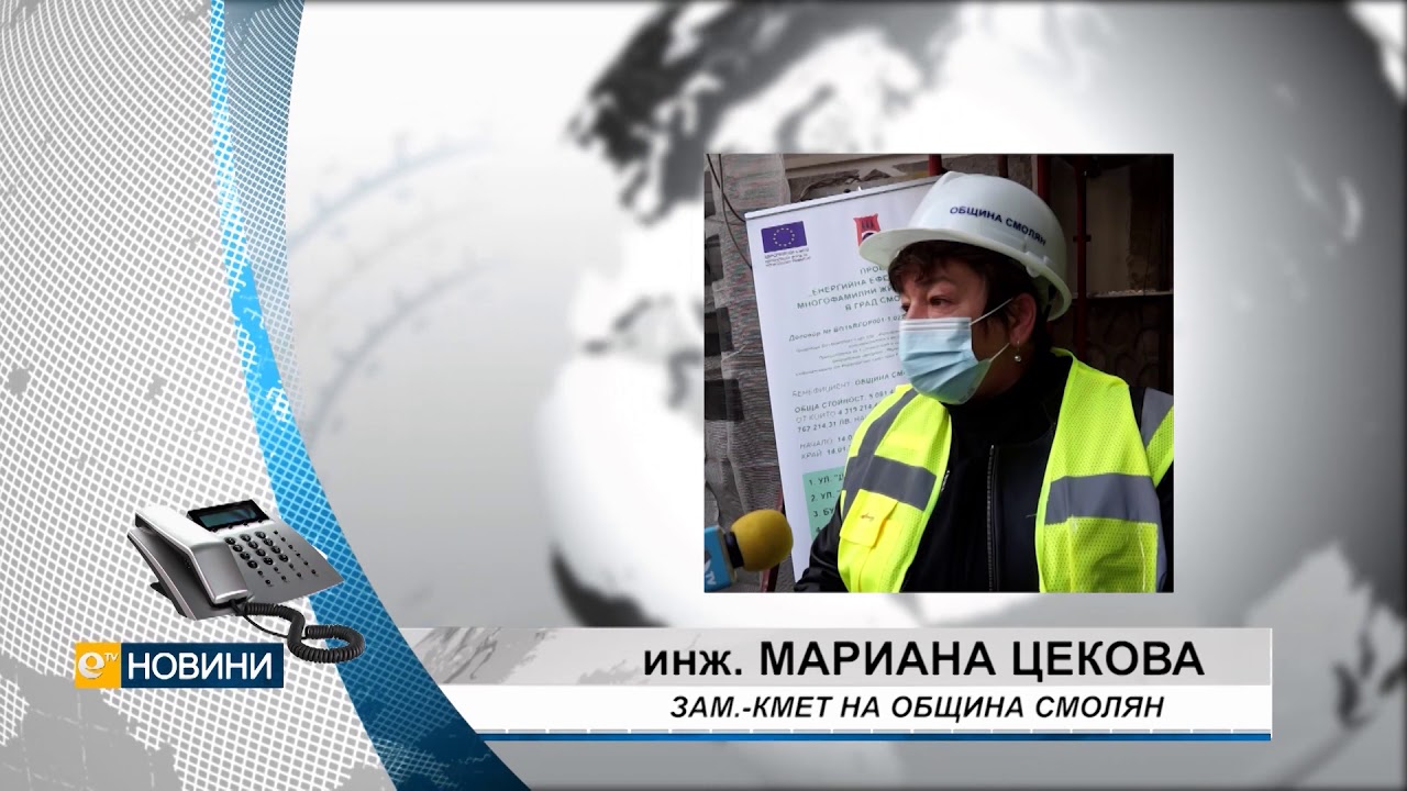 Европроекти на община Смолян временно може да спрат заради коронавируса