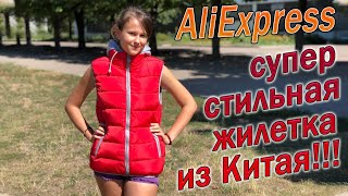 Vest with AliExpress - Beautiful warm women's vest from China !!!