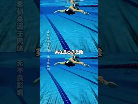 觉得自己没用的时候，不妨看看奥运会的游泳救生员#奥运会#游泳#救生员#万万没想到