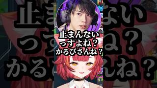 トゲが鋭すぎるlazさんに爆笑する猫汰つなたち #shorts #猫汰つな #laz #柊ツルギ #赤見かるび #獅子堂あかり #VALORANT #ぶいすぽ