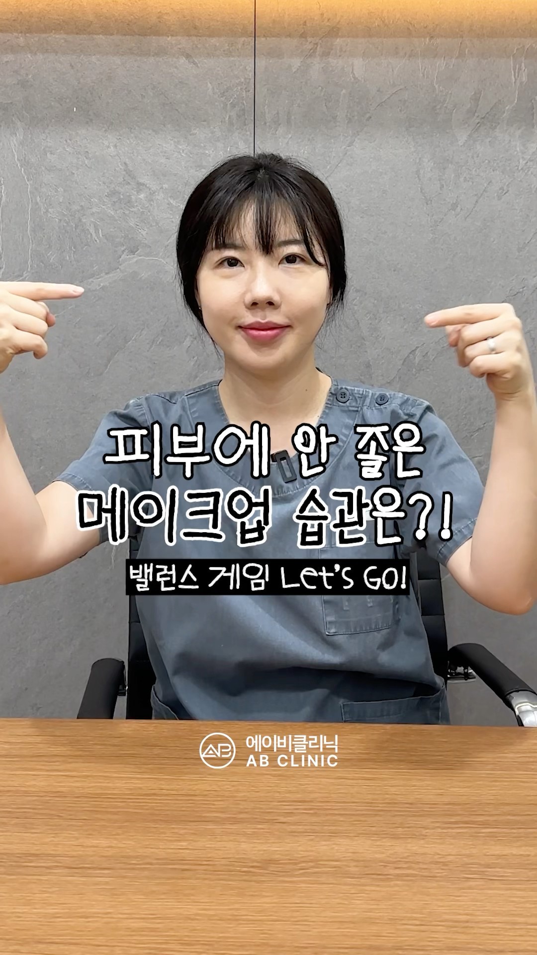 피부 망치는 메이크업 최악의 습관은?