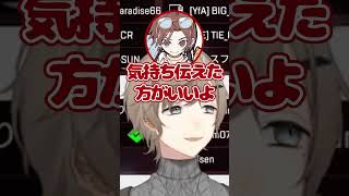 山田涼介に恋愛相談する叶【にじさんじ切り抜き】#叶 #切り抜き #にじさんじ #山田涼介