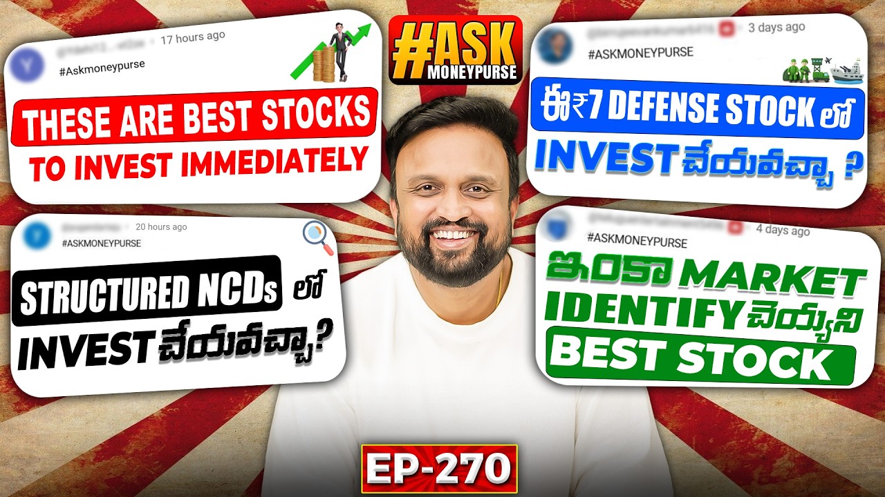 These Are the Best Stocks to invest Immediately | ఈ ₹7 Defense Stock లో Invest చేయవచ్చా?