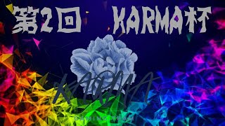 【Apex】第二回　KARMA杯　DuO　下手くそなりに頑張ります