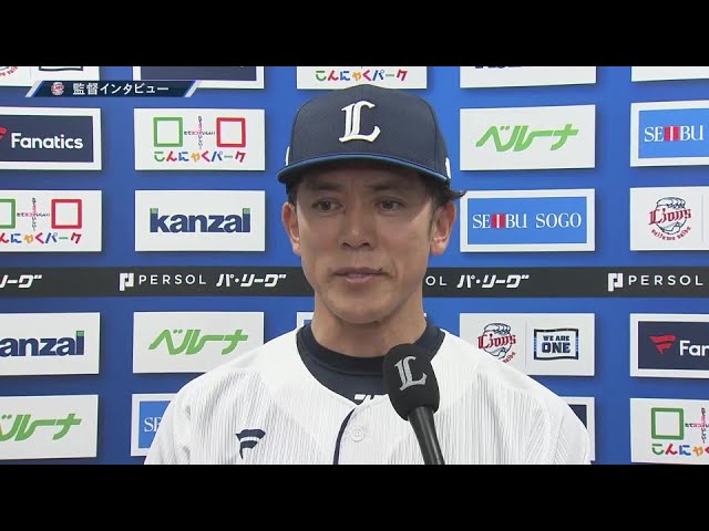 5月4日 埼玉西武ライオンズ・松井稼頭央監督 試合後インタビュー