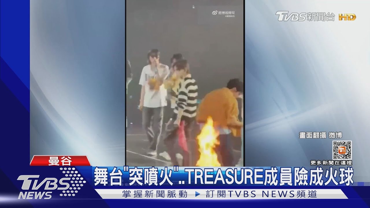 韓團TREASURE曼谷開唱「舞台裝置突噴火」！　尹材赫險成火球