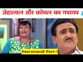Jethalal Or Komal S GapaGAP STORIZ HINDI Part 1