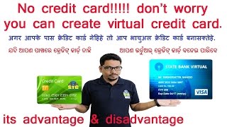 Hindi || How to create virtual credit card. its advantage & disadvantage