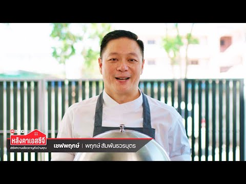 หลังคาคอนกรีต เอสซีจี รุ่น ซีแพค สมูทคูล ลอนเล็ก ผิวเรียบ พร้อมเฉดสีลูคคูล