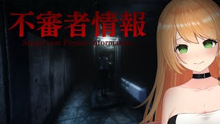 ＼📞不審者情報⚠️／不審者バトルしようぜ🤓🤓🤓〖 #勇凪エレナ/ ビビドニア 〗