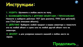 Пила украла Венди и Русалдо! Что же будет дальше?!