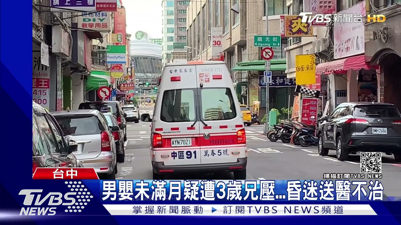 男嬰未滿月疑遭3歲兄壓 昏迷送醫不治