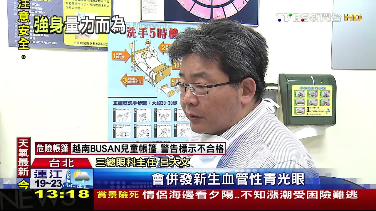 男用倒立機放鬆筋骨 導致「眼中風」險瞎