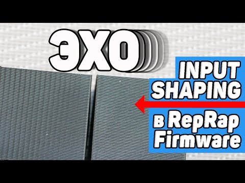 Eliminating Echoes in 3D Printing | Input Shaping - Setting Up in Reprap Firmware