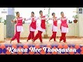 KANNA NEE THOOGADAA DANCE COVER | URDHVAM CONTEMPORARY DANCE PRODUCTION