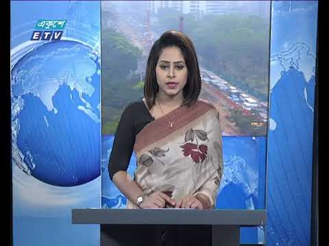 সকাল ০৯টার একুশে সংবাদ || ০৪ মার্চ ২০১৯