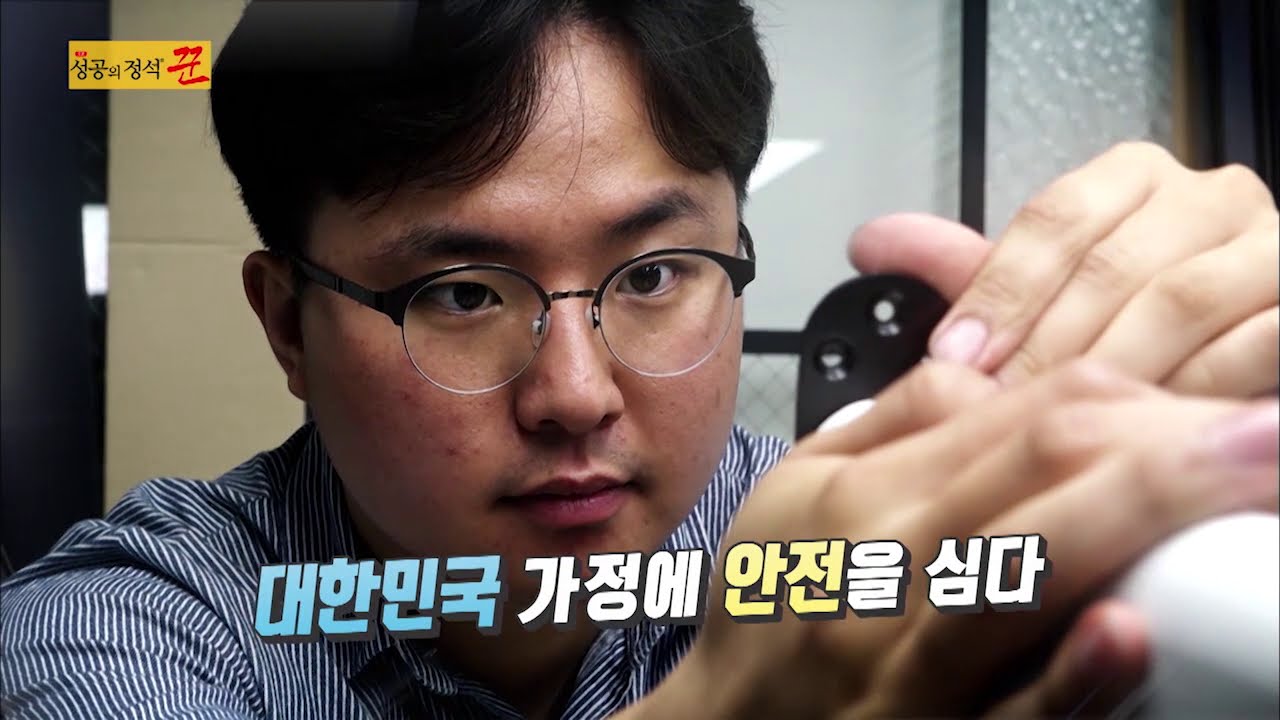 성공의 정석, 꾼 147회 출연