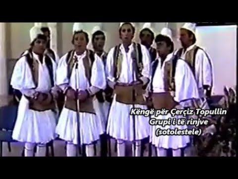 Këngë për  Çerçiz Topullin - Grupi i të rinjve (ndalohet rreptësisht kopjimi dhe ripublikimi)