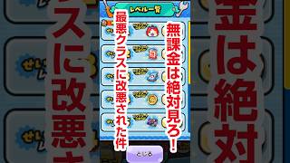 【悲報】計算したらイベント期間内にクリア不可能!? 制作所イベントの罠と対策【ぷにぷに】