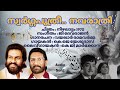 Swargaputhri Navarathri Nizhalattam 1970 G Devarajan Vayalar K J Yesudas K G Markose