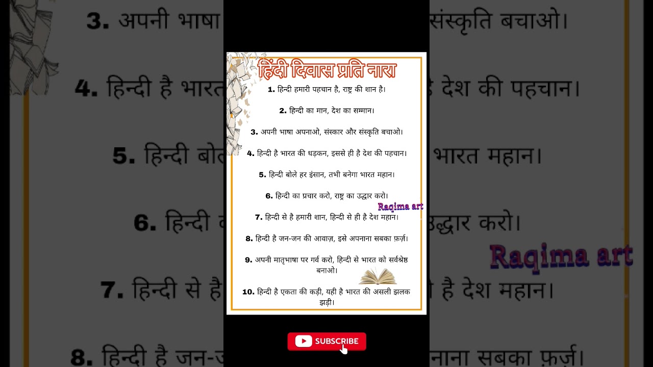 Hindi Diwas Slogans | हिन्दी दिवस नारे | Best Slogans for Hindi Diwas 2025
